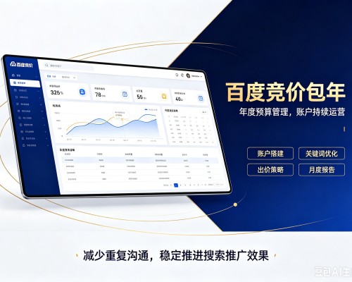 卓尼百度竞价包年